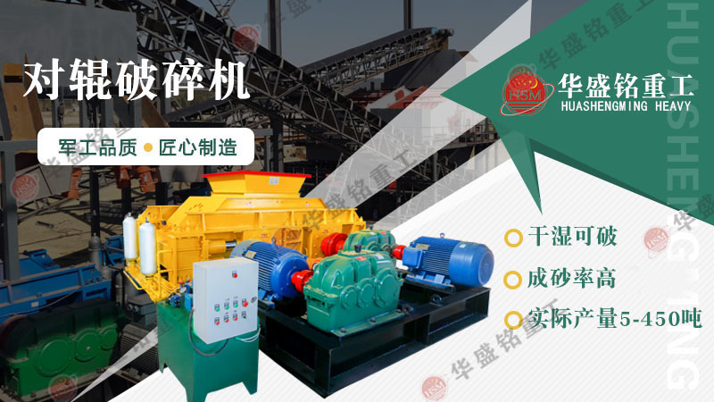 瓜米石制砂設備有哪些？時產100噸的對輥制砂機多少錢？